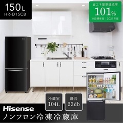 【終了】冷蔵庫  Hisense(ハイセンス)  HR-D15CBの画像