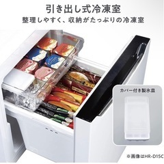 【終了】冷蔵庫  Hisense(ハイセンス)  HR-D15CBの画像