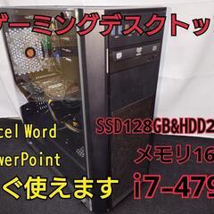 【期間限定お値引き中！ゲーミングパソコン】Thermaltake ハイスペックPC【ヴァロラント等】
