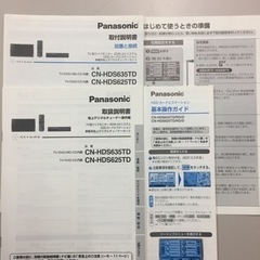 パナソニック ストラーダ リモコンの画像