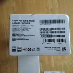新品未開封　Redmi k50 ultra 至尊版 8-256GB 銀色　セットの画像