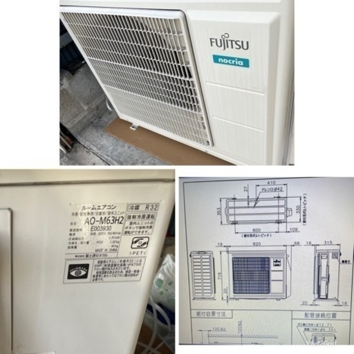 富士通エアコンAS-M63H2W 20畳用　2019年　大幅値引しました