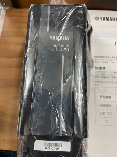 YAMAHA ヤマハ　PASYPJ　電動アシスト自転車　バッテリーのみ　説明欄必読　新品　未使用品