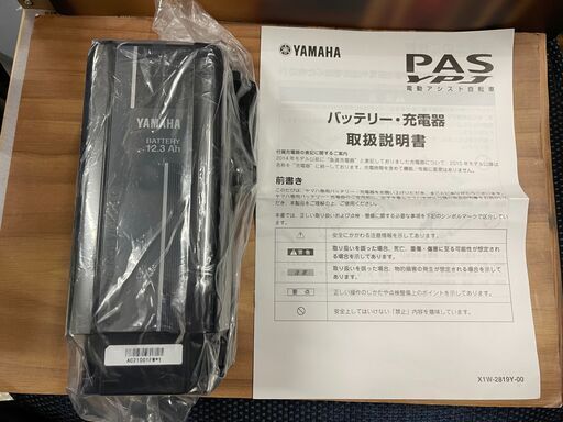YAMAHA ヤマハ　PASYPJ　電動アシスト自転車　バッテリーのみ　説明欄必読　新品　未使用品
