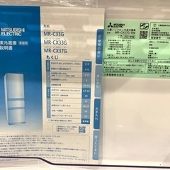 ★中古美品 三菱 2021年製 冷凍冷蔵庫 365リットルの画像
