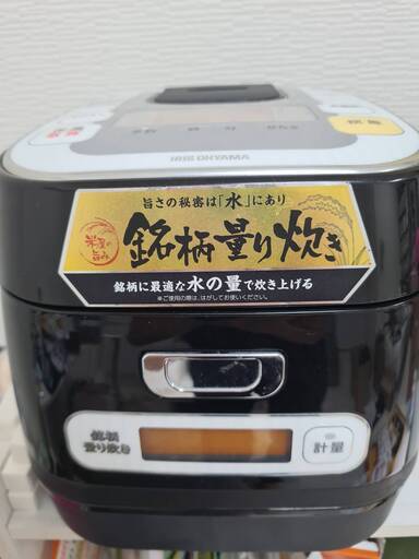 アイリスオーヤマ 銘柄量り炊きIHジャー炊飯器 3合 RC-IA30-B