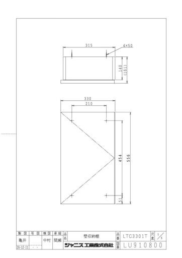 Janis　壁掛収納棚　色：ホワイト　品番：LTC3301T-A　⑦