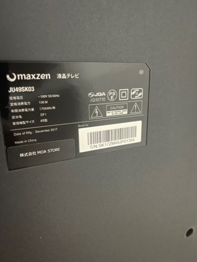 maxzen 4K対応液晶テレビ49型 JU49SK03