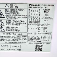 Panasonic 冷蔵庫◆高級感あるお色☆お届けも可能