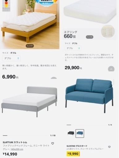 3ヶ月使用（IKEAベッド、ニトリマットレス 、IKEAソファー