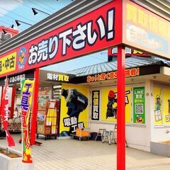 埼玉県上尾市にある【工具買取販売専門 ちゅら 上尾店】 - 地元のお店
