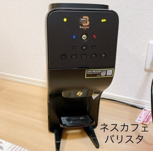 コーヒーメーカー ゴールドブレンドバリスタ デュオ ネスカフェ HPM9637