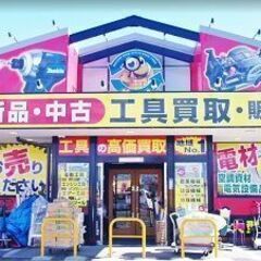 埼玉県川越市にある【ちゅら工具専門店 川越店】 - 地元のお店
