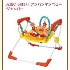 アンパンマン　ベビージャンパーの画像