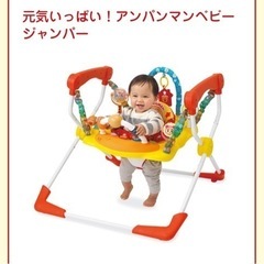 アンパンマン　ベビージャンパーの画像