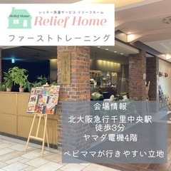 【0歳ママ会】0歳の運動＋ランチ会【千里中央駅すぐ】