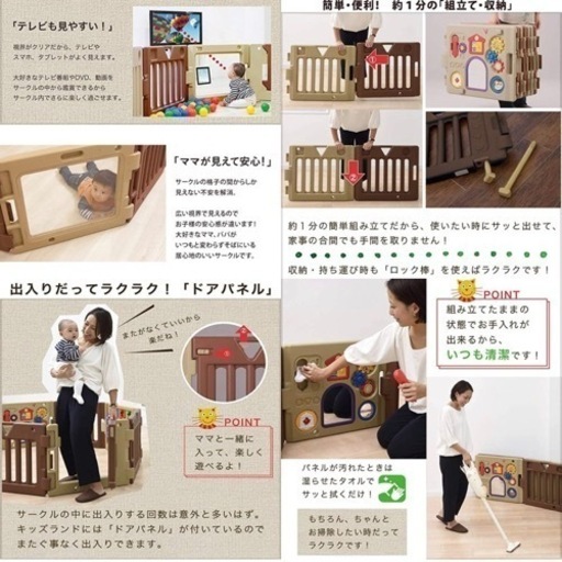 日本育児ベビーサークル　8枚パネル　美品