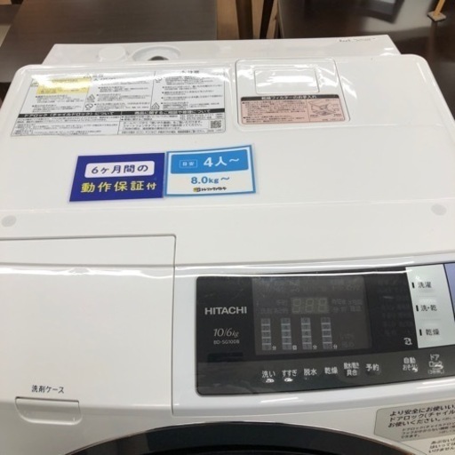HITACHI ドラム式洗濯乾燥機 2018年製