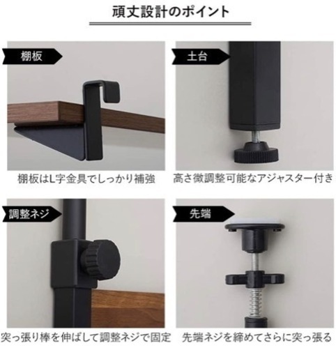 【新品】エムール つっぱり棚 収納棚 幅80 ホワイト  【半額】
