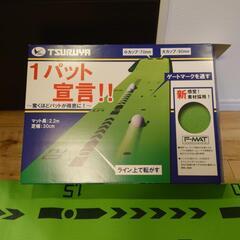 つるやパターマットの画像