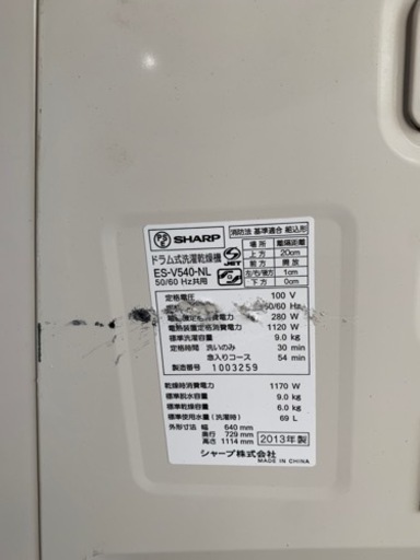 ドラム式洗濯乾燥機ES-V540-NL