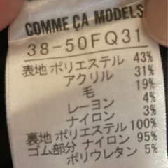 お値下げ　COMMECA MODELS  タイトスカートMサイズの画像