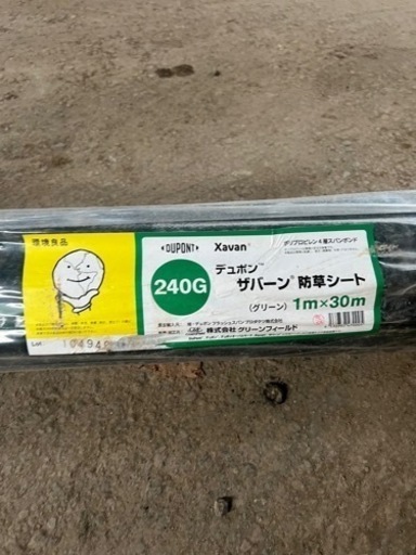 デュポンザバーン防草シート