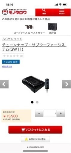 サブウーハー　値下げしました