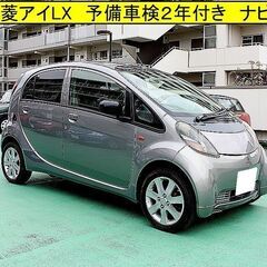 全込１９８０００円■車検２年付き■２０年アイLX■ナビ・テレビ■...