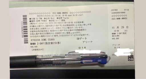 MAMA awards mamaawords 2日通し券