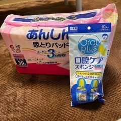 介護用品　　　おまけ付き　お値下げしました！の画像
