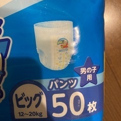 オムツ　ピッグ　パンツ　男の子用　50枚未開封　おむつの画像