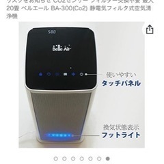 引き取りの方限定】CO2センサー搭載 フィルター交換不要 最大20畳