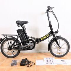 IMH34 BONITA DISPLAYER ボニータ フル電動自転車 充電器 バッテリー 説明書 16インチ