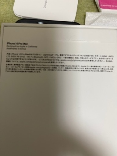 iPhone14promax 256GB  スペースブラック
