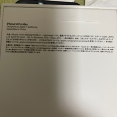 iPhone14promax 256GB  スペースブラックの画像