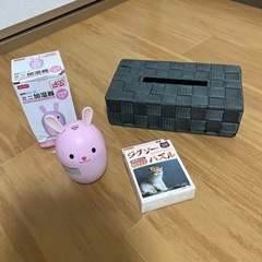 雑貨セット