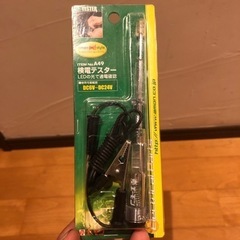 【決定】検電テスター(LED光タイプ) DC6V~DC24V (...