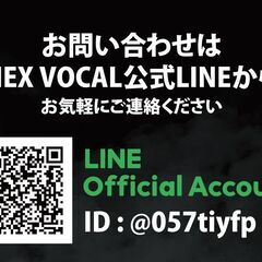 生徒募集中!! ボーカル専門スクール【NEX VOCAL】体験レッスン無料!!の画像