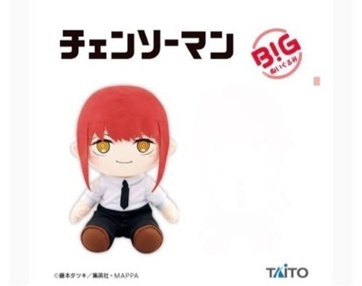 チェンソーマン BIGぬいぐるみ マキマ