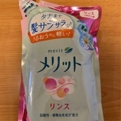メリット　リンスとコンディショナーの画像