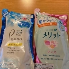 メリット　リンスとコンディショナー