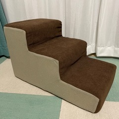 ソファステップ3段
