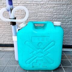 ★値下げ！★　自動灯油ポンプ ＆ 灯油ポリタンク