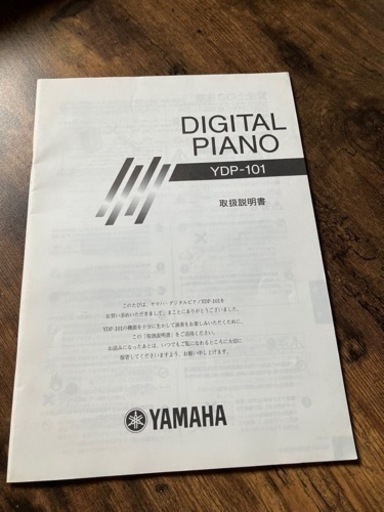 取引中です。電子ピアノYAMAHA
