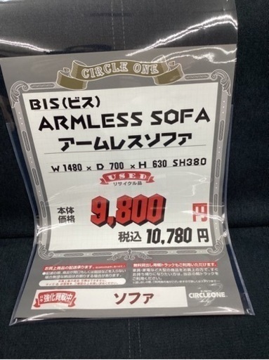 KK-114【新入荷　リサイクル品】ビズ　アームレスソファ　ネイビー