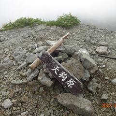 登山仲間募集🗻🗻🗻 - メンバー募集