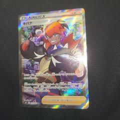 ポケモンカード　キバナsrの画像
