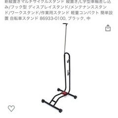 縦置きマルチサイクルスタンド