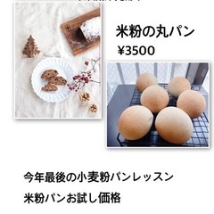 12月レッスン募集